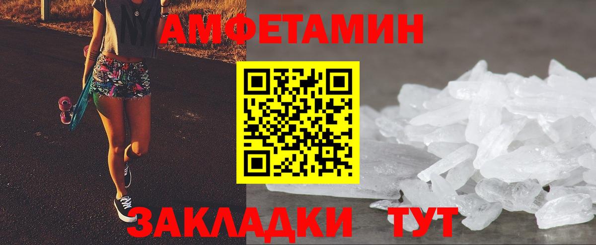 АМФЕТАМИН  АМФ  Вход с VPN  Лысьва  АМФЕТАМИН Розовый 