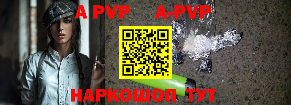 Alpha-PVP кристаллы Лысьва