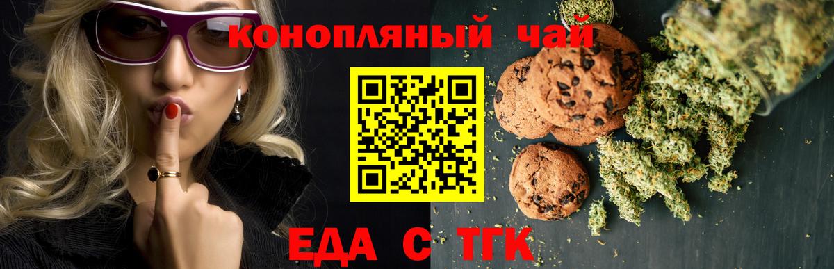 Canna-Cookies конопля  Вход с VPN  Лысьва 
