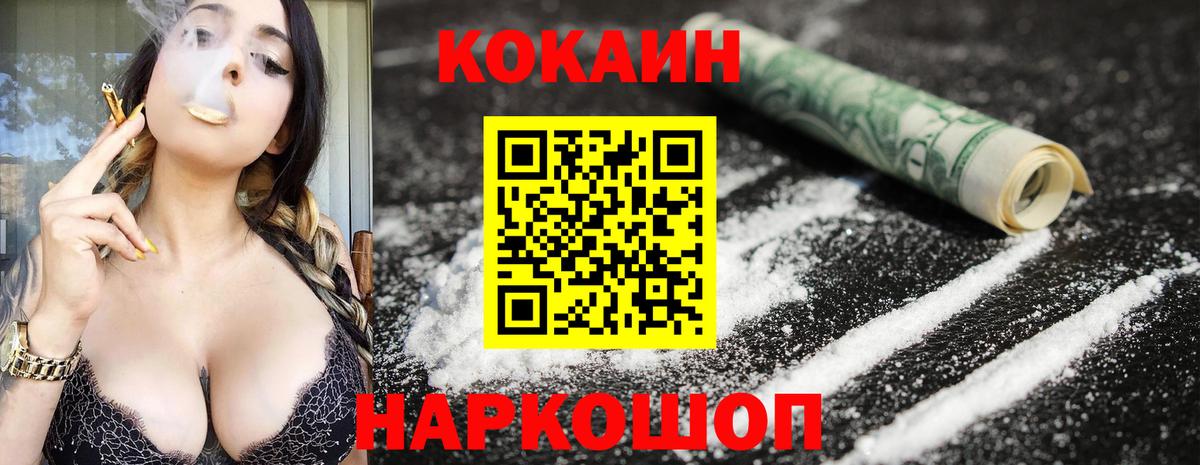 Cocaine 97% Лысьва