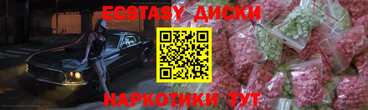 Ecstasy 280мг Лысьва