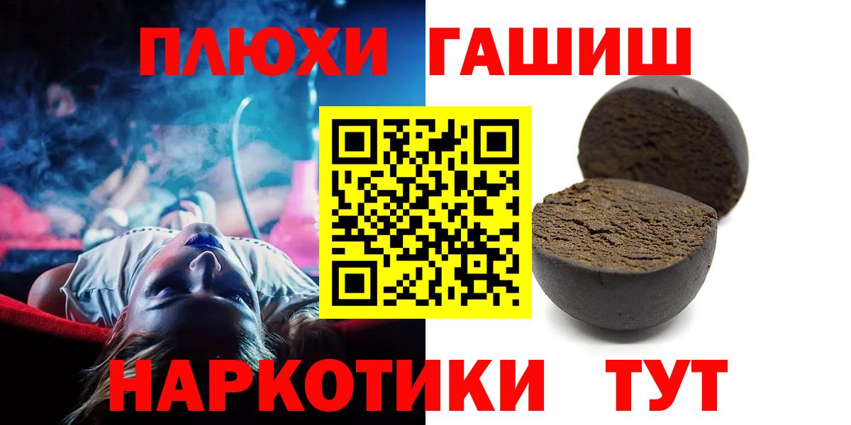 Гашиш VHQ Лысьва