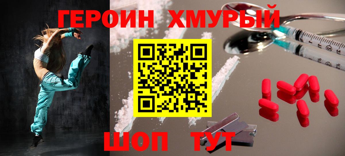 Лысьва  ГЕРОИН гречка  ГЕРОИН  Вход с VPN 