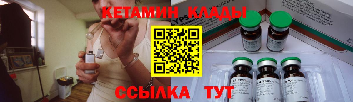 КЕТАМИН ketamine Лысьва