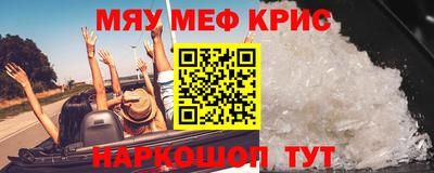 меф Будённовск