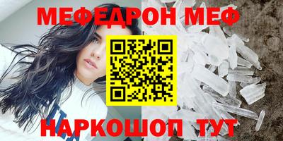 меф Будённовск