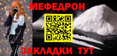 меф Будённовск