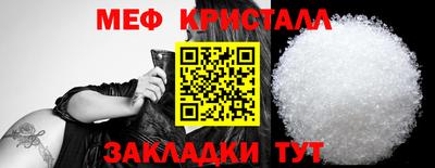 меф Будённовск