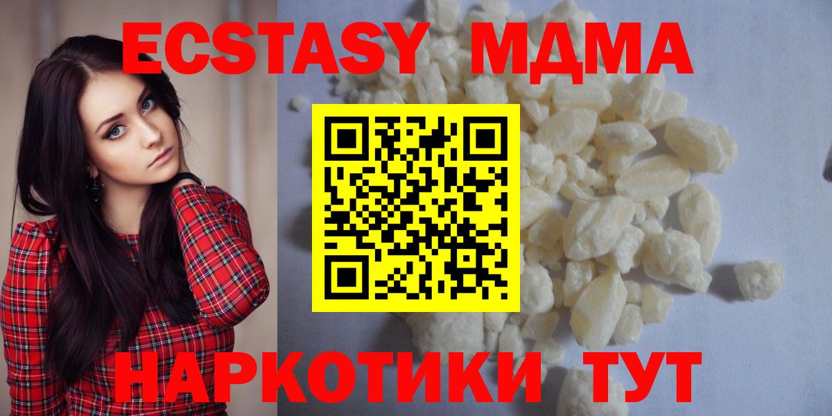 Лысьва  MDMA кристаллы  Вход с VPN 