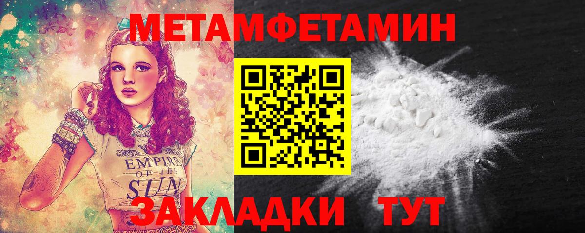 Метамфетамин мет Лысьва