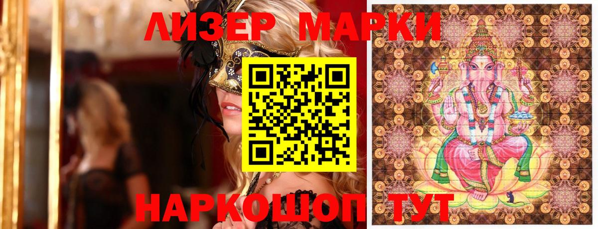 Марки N-bome 1,8мг Лысьва