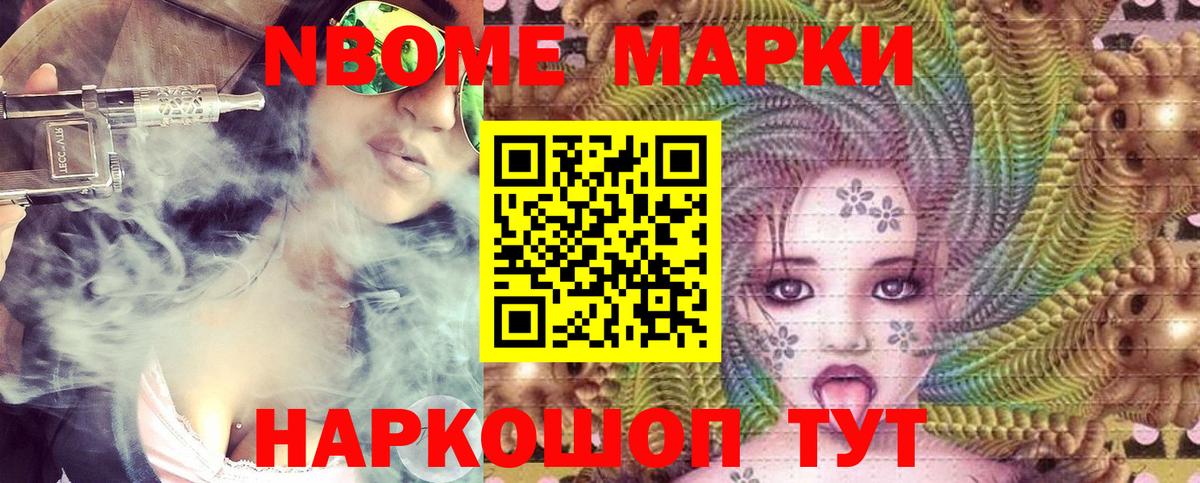 Лысьва  Марки 25I-NBOMe 1,5мг  Марки 25I-NBOMe  Вход с VPN  Марки 25I-NBOMe 1,5мг 