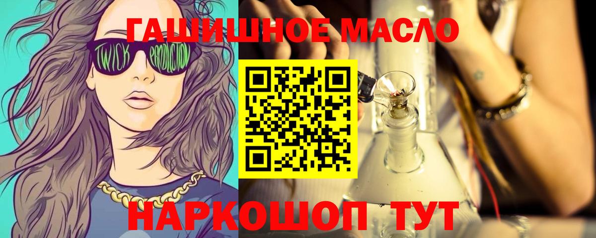 Дистиллят ТГК THC oil Лысьва